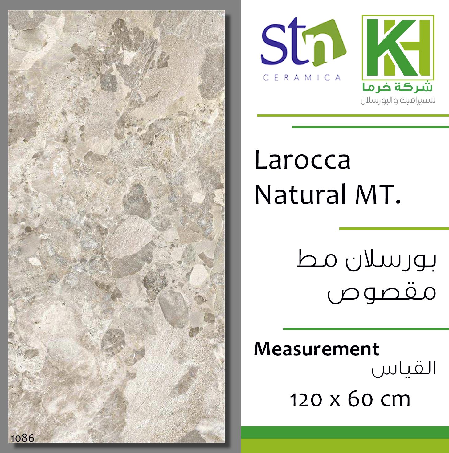 Picture of Spanish Porcelain tile 60x120cm Larocca Natural MT.